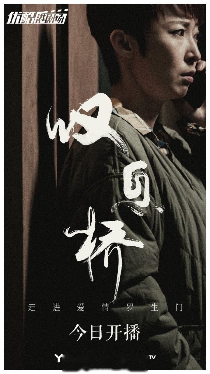 周家怡/卫诗雅主演的网剧《叹息桥》正在热播中,问鼎豆瓣实时热门top1