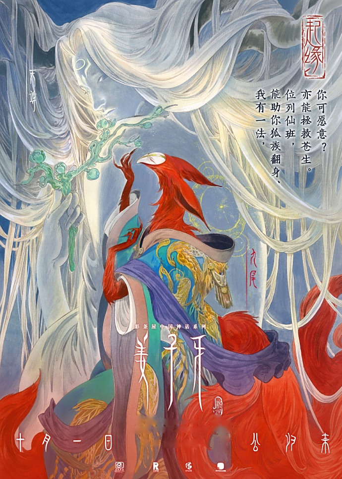 古风感满满的海报宣传,融入中国传统元素,红黄蓝三种配色简洁而不简单