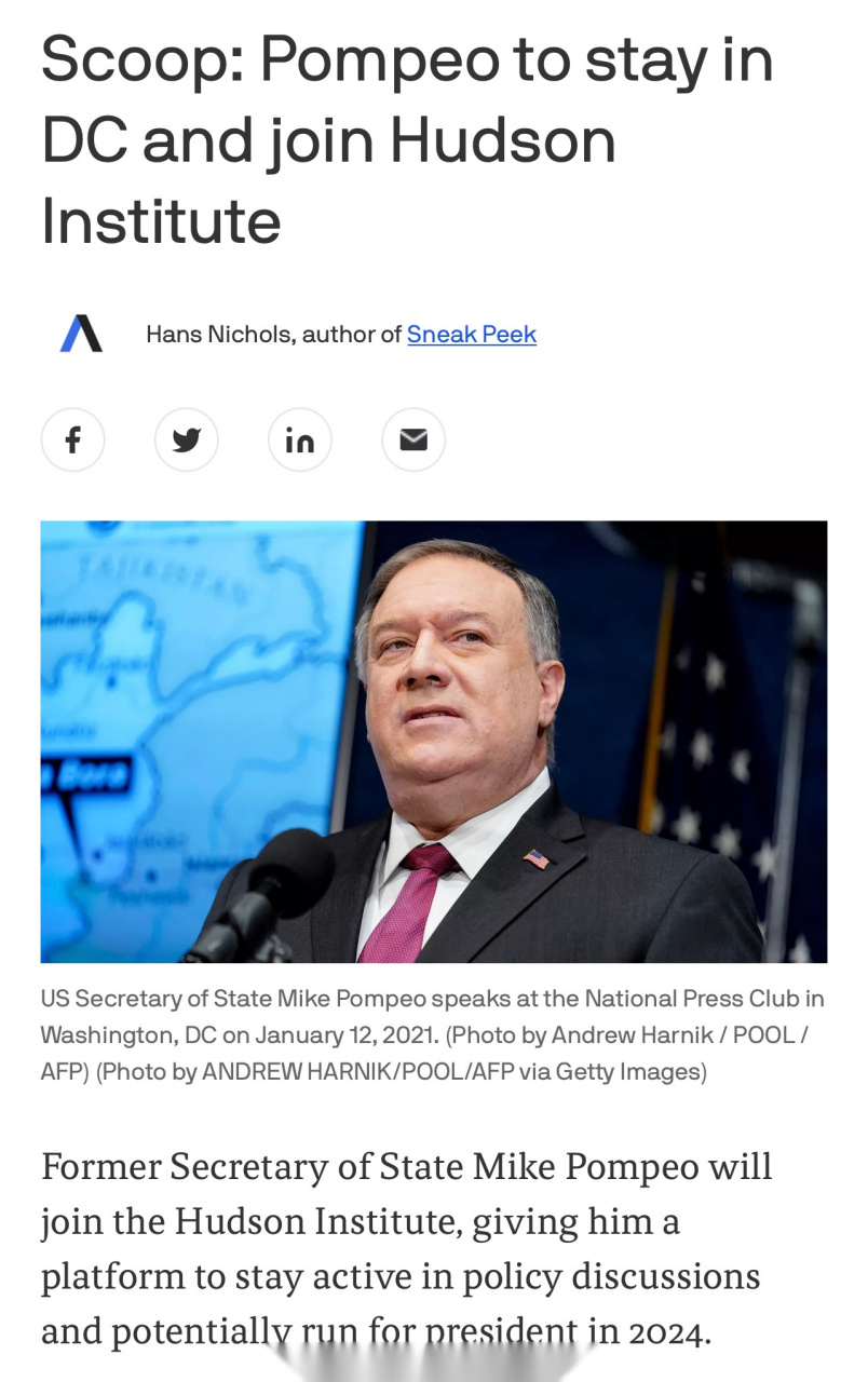 蓬佩奥加盟哈德逊研究所.