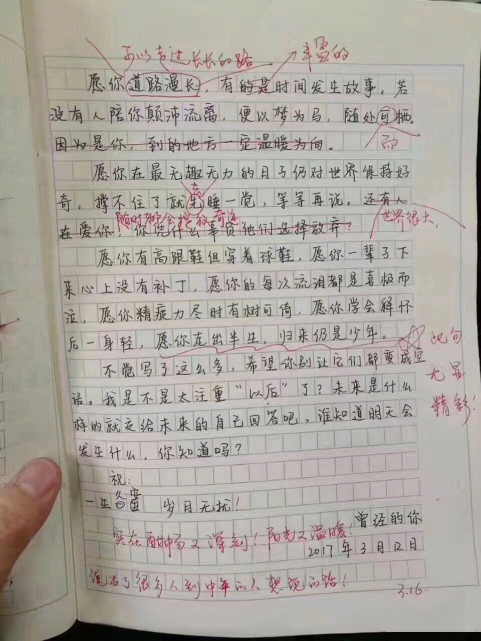 一篇初二學生的作文,願你歷盡千帆,歸來仍是少年,厲害.