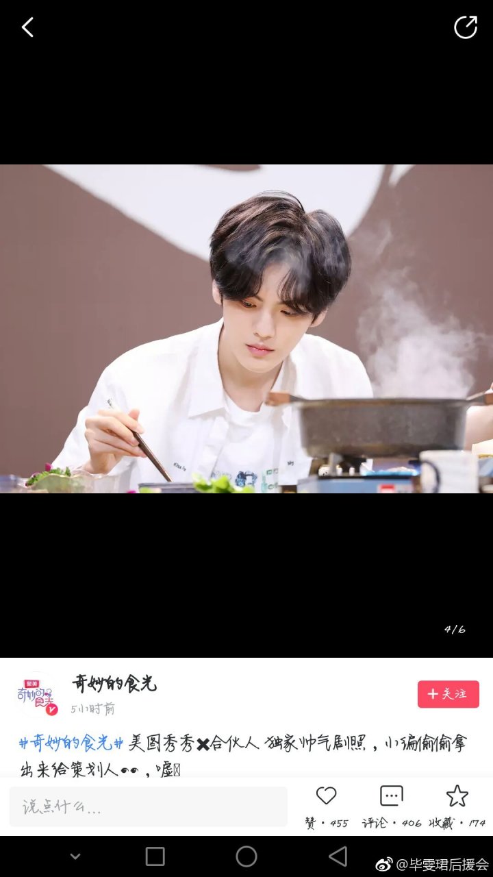 hhjj们会陪社长一起度过这段奇妙的食光毕雯珺.