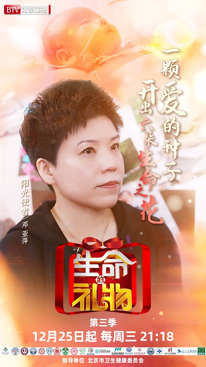 《生命缘生命的礼物》第一期温暖开场,究竟是怎样的感人故事让"阳光