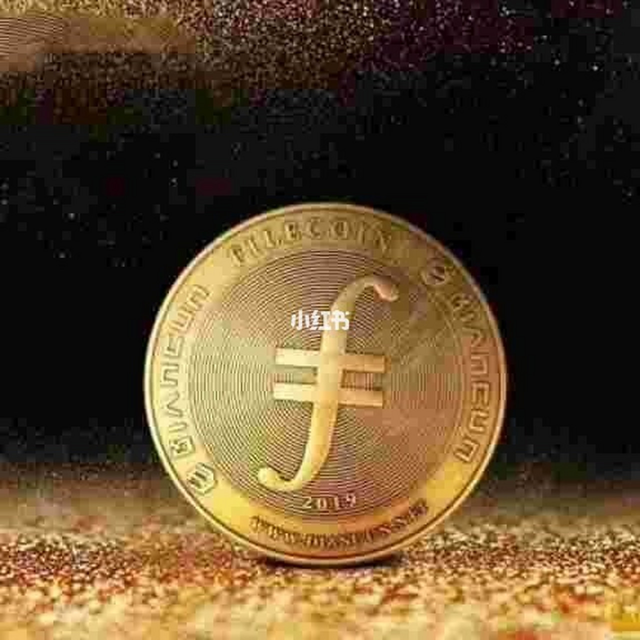 有人瞭解filecoin這個文件幣麼?