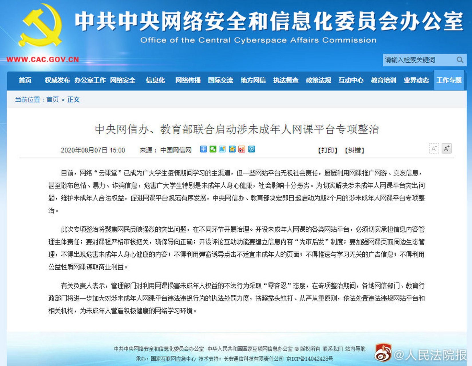 包含信工网课没刷怎么办的词条