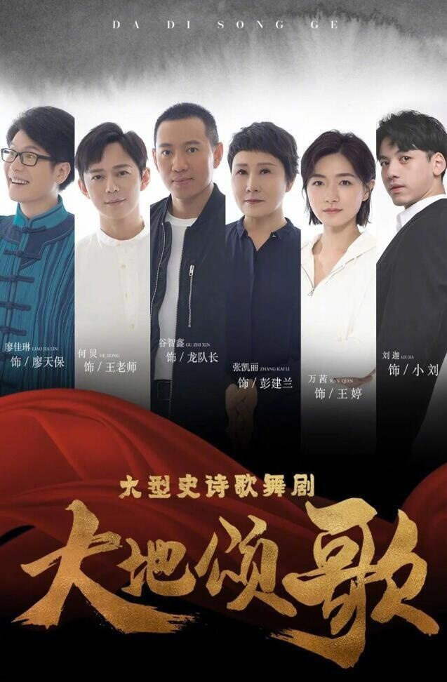 不少网友在各大媒体的后台留言,希望能看到《大地颂歌》的现场演出.