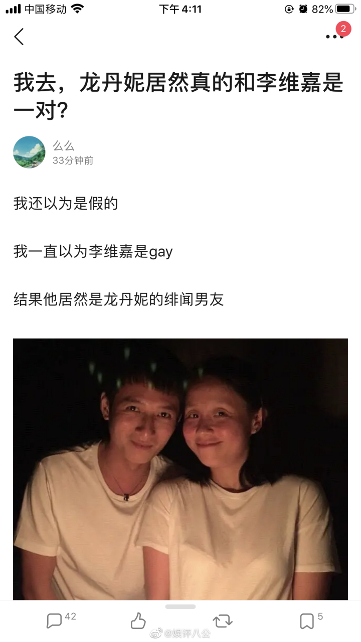 龙丹妮和李维嘉真的是一对吗?这么多年这个绯闻还没破[捂脸][捂脸]