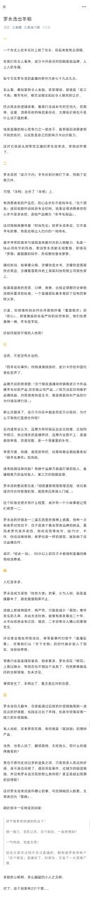 感谢三表龙门阵老师,虽然没有这些公道话我也活得很茁壮,但公道话永远