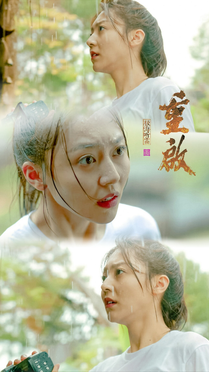 黄梦莹hmy黄梦莹重启之极海听雷   黄梦莹[鲜花]重启之极海听雷07