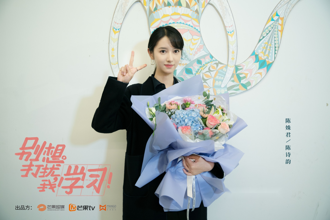 陈姝君 恭喜@陈姝君v 别想打扰我学习 顺利杀青!