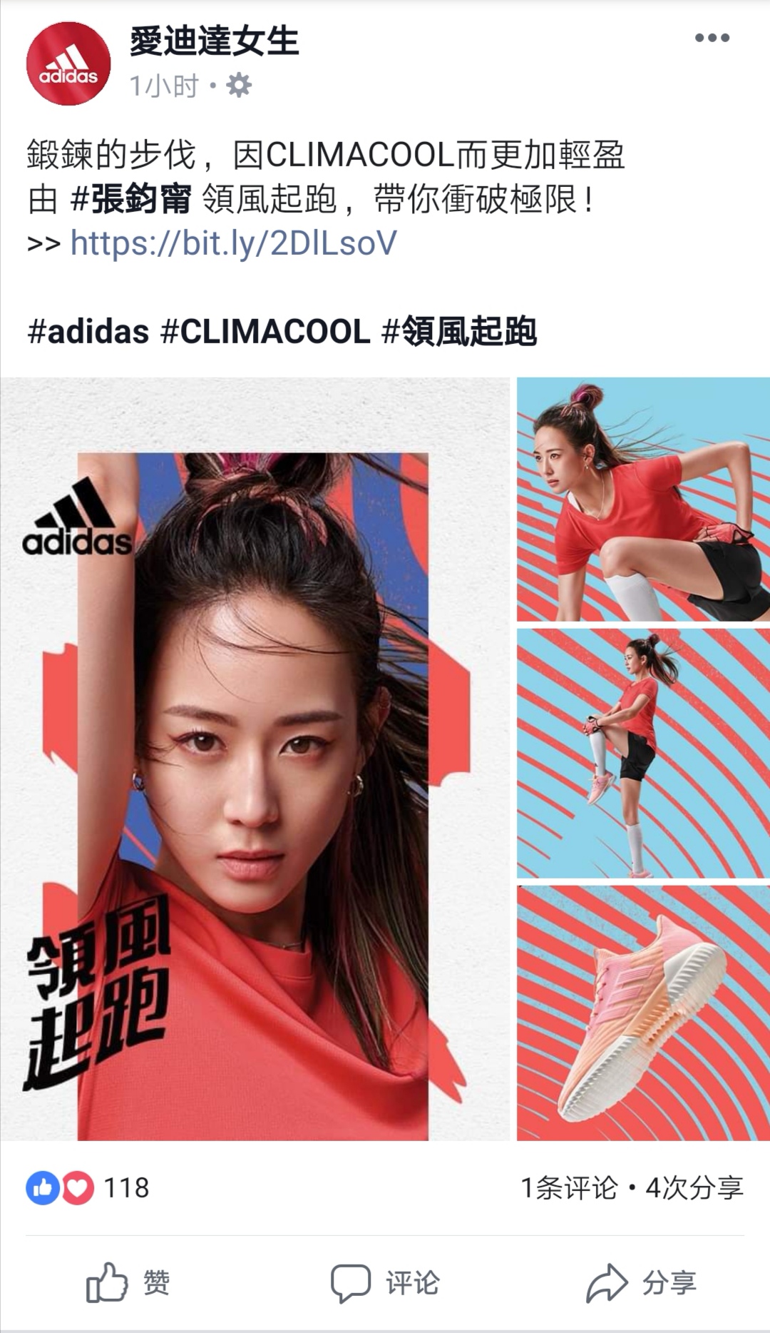 adidas张钧甯最新海报图片