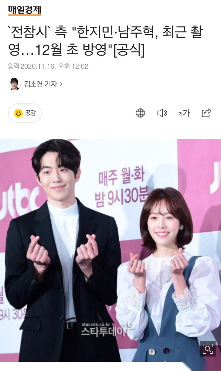 南柱赫# ,#韩志旼# 将出演 全知-干预视角>,最近进行拍摄,预计12猿貂