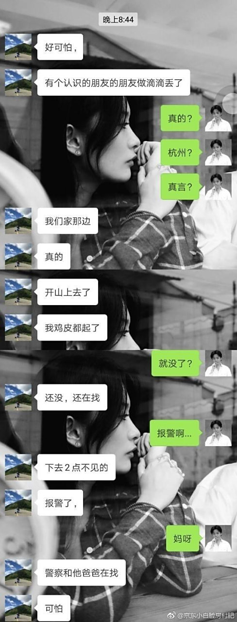 【温州乐清女孩乘滴滴失联,遗体已找到嫌疑人被抓】 温州乐清23岁赵姓