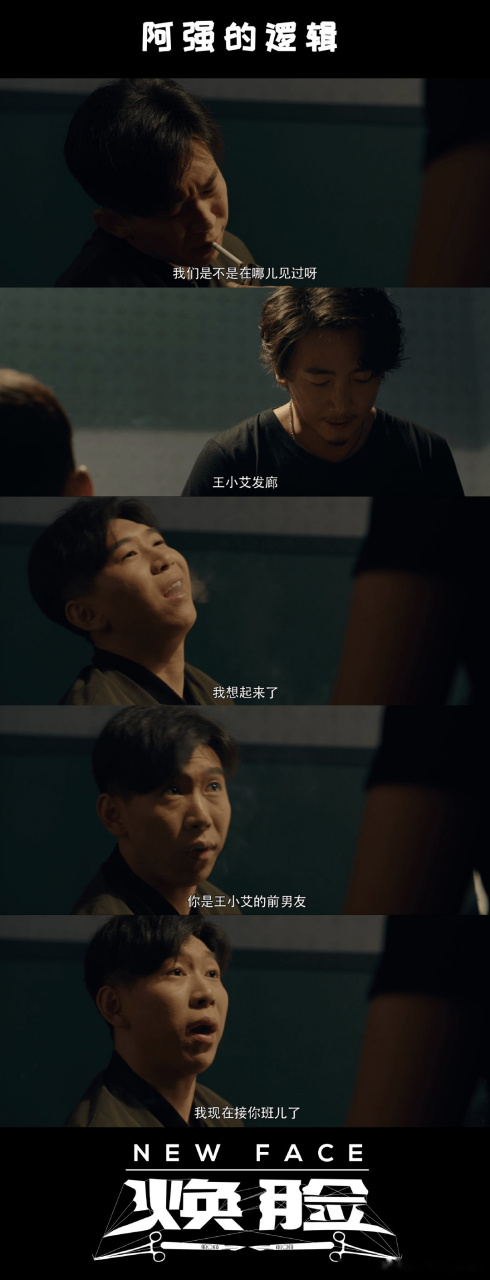 网剧焕脸# 阿强的世界里,只与王小艾有关:小艾这么可爱,所有人都喜欢