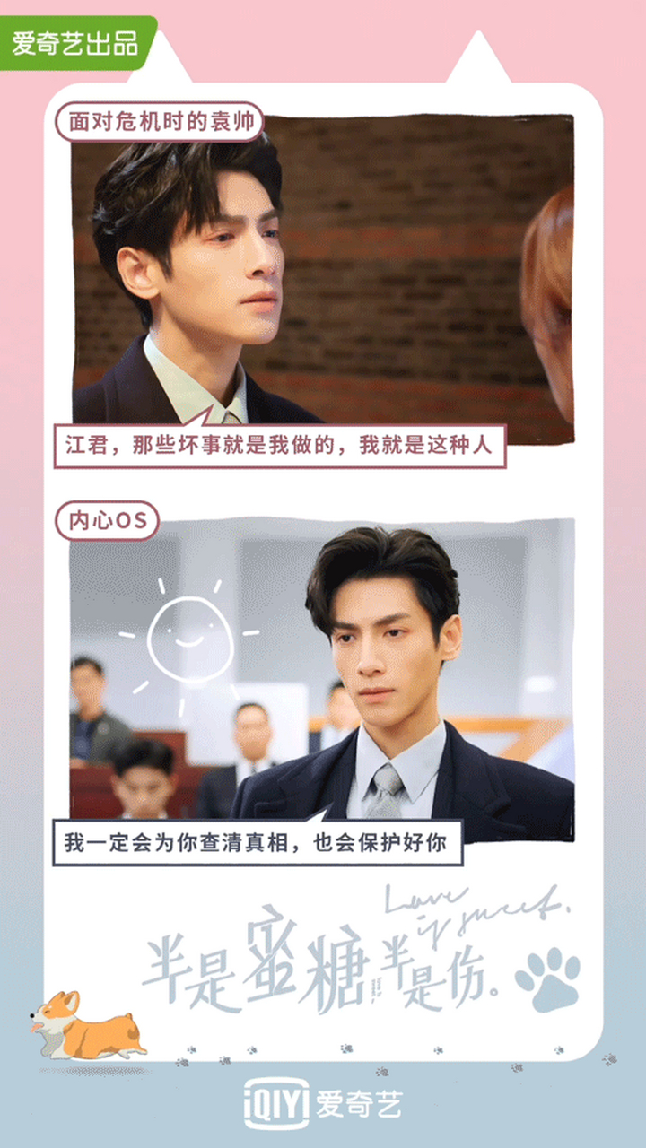 半是蜜糖半是伤# 旺财小剧场上线啦~ 面对危机和突变时,所做的vs男哪