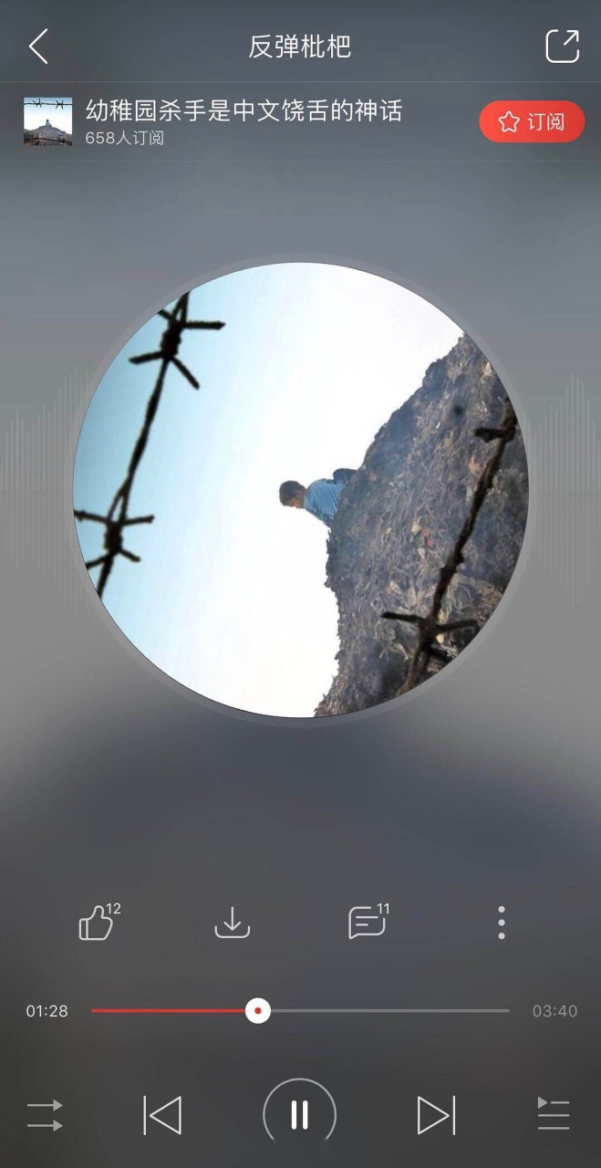 幼稚园杀手发歌diss吴亦凡了,网易云给这位幼稚园杀手标的是"中文饶舌