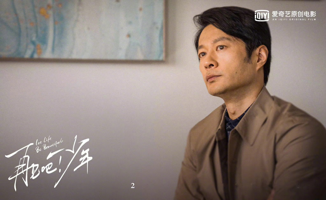 爱奇艺原创电影《再见吧少年》由刘敏涛,荣梓杉,谭凯,顾语涵,斯外戈等