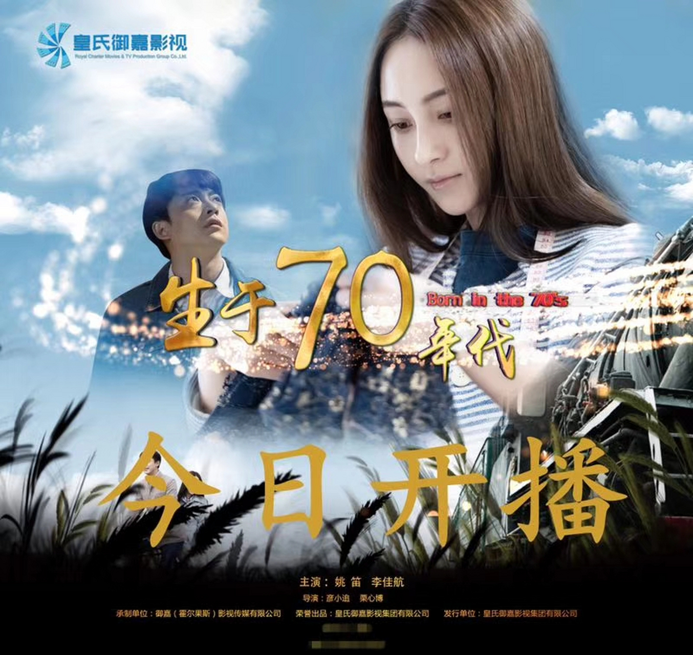 电视剧《生于70年代》姚笛饰谭燕菲,谭燕菲艺术气质勇敢坚强,姚笛诚意