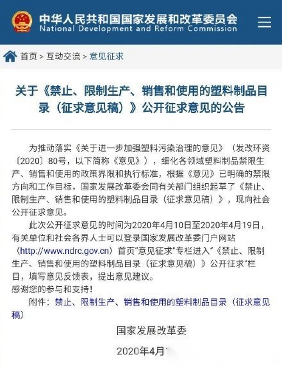 禁止发送商业短信什么意思 禁止发送商业短信什么意思