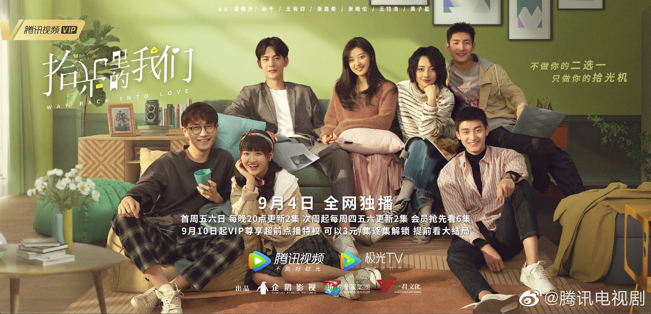 拾光里的我们#时光易逝,但拾光让我们不散~属于徐嘉修和陆珈的拾够