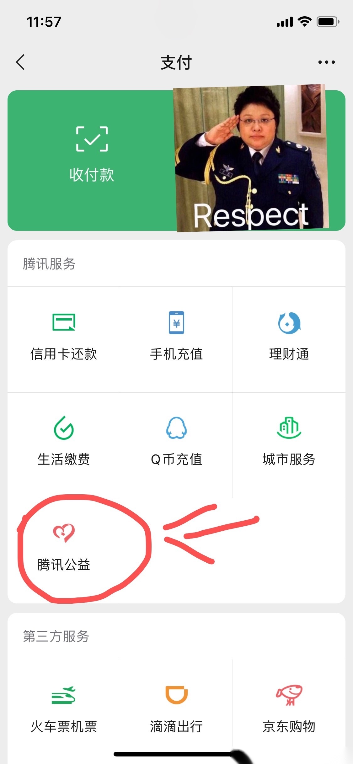 微信钱包0.00图片