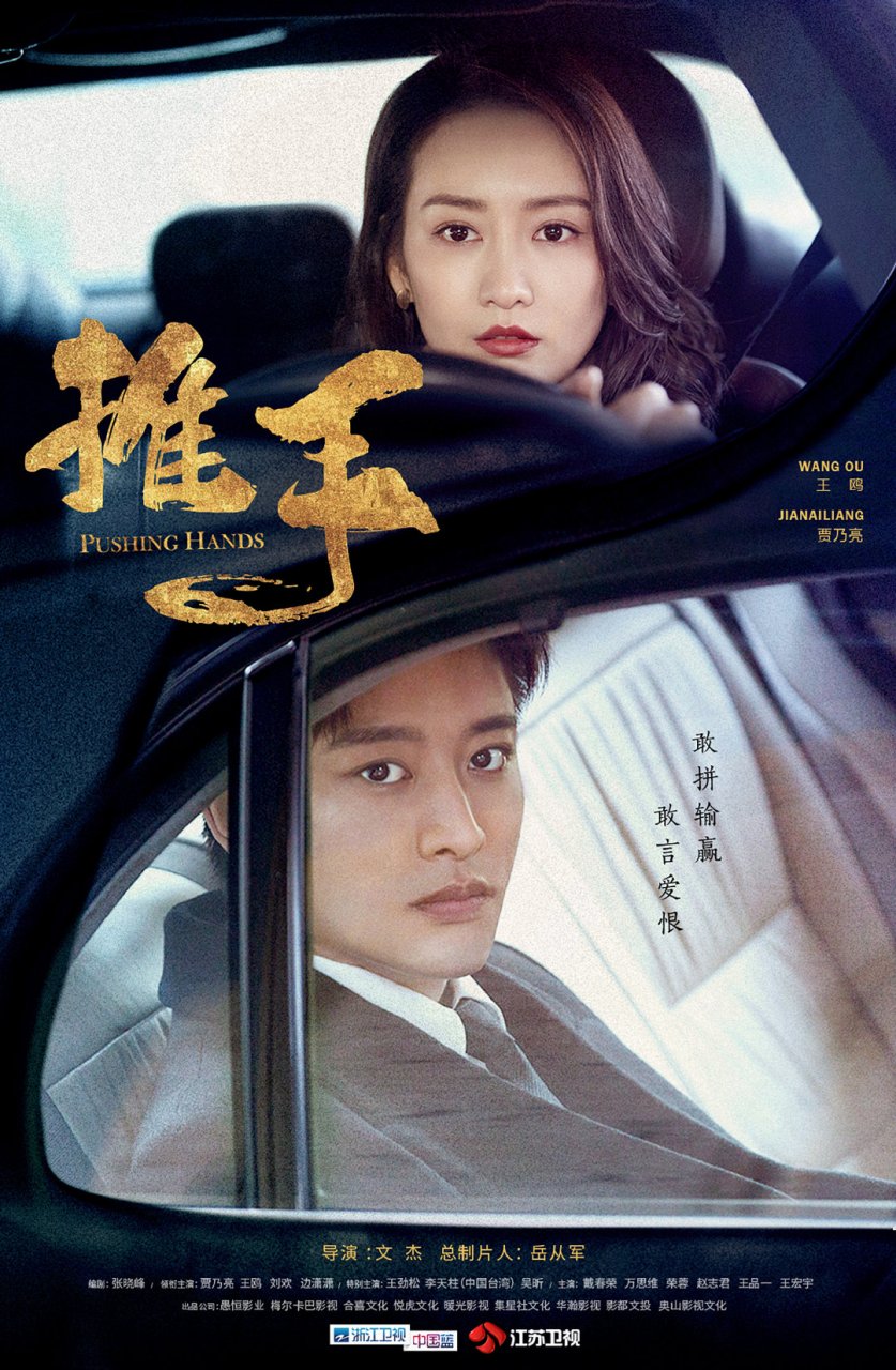 电视剧《推手》喜欢一个人时候,眼神是说不了谎的,或许大脑还不明了