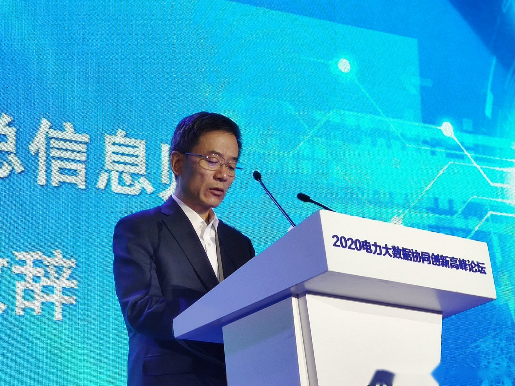 国家电网公司总信息师孙正运在致辞中指出,2020年国家电网公司数字新