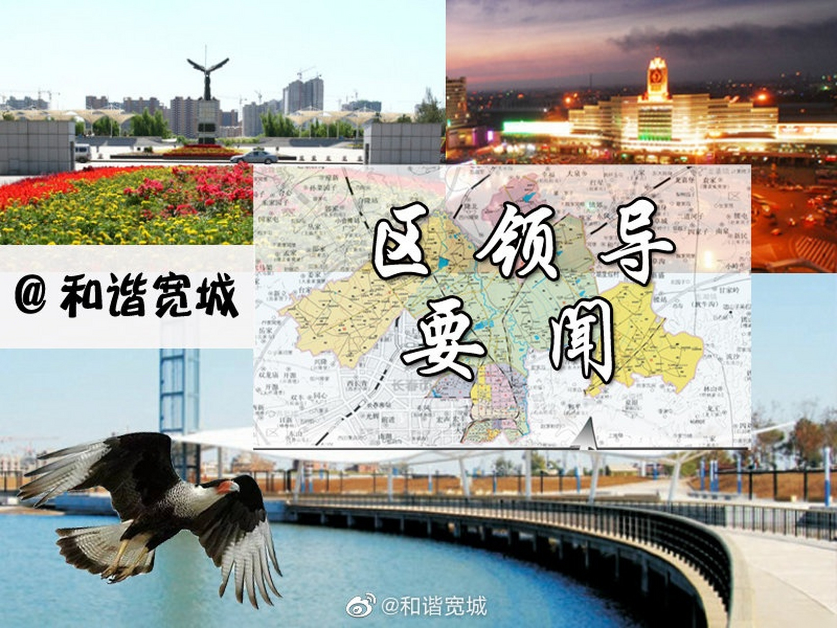 【宽城区委书记李炜姝主持召开中车项目推进会】8月6日,宽城区委书记