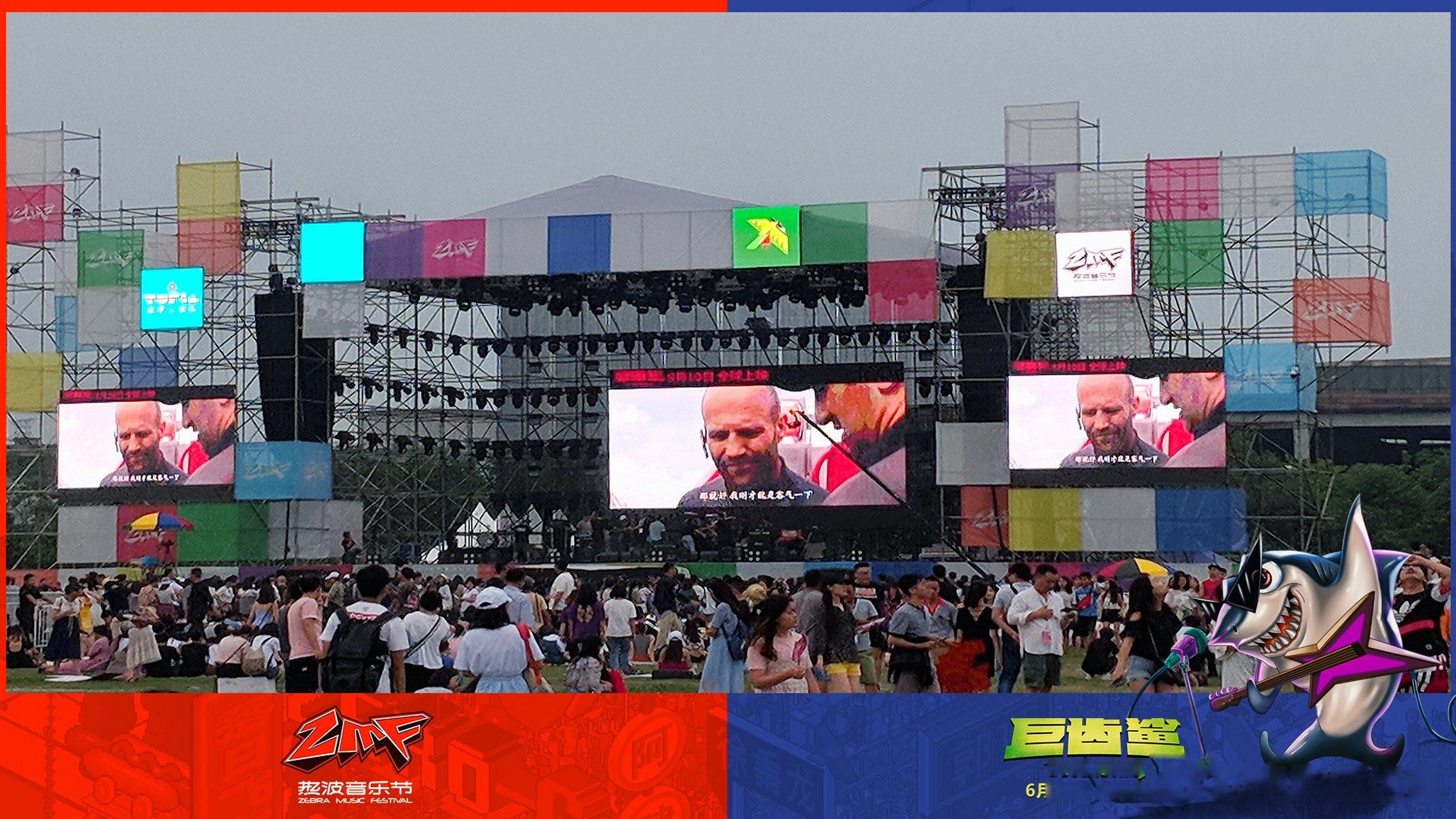 大片送福利#【巨齿鲨810成都开咬——热波音乐节】大海空荡荡,大嘴在