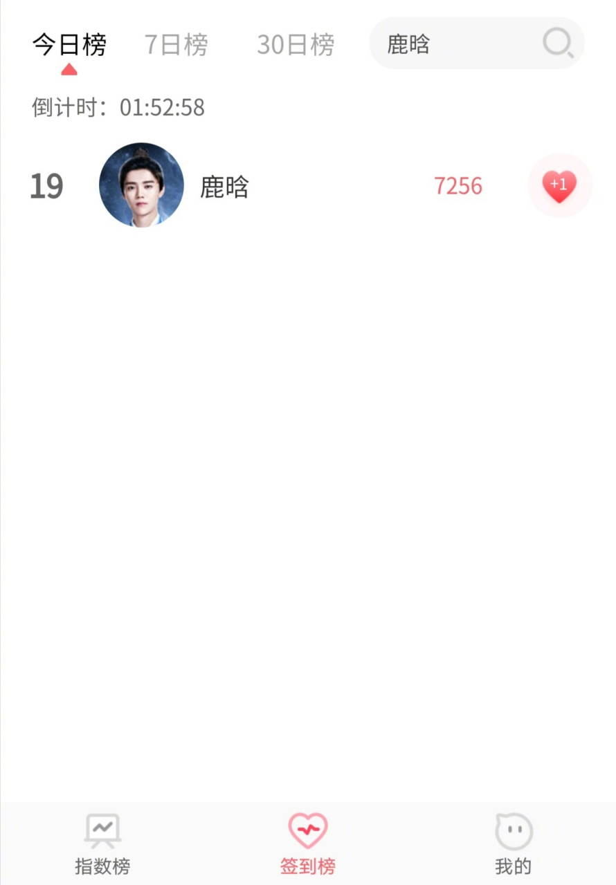 鹿晗创造营2020 鹿晗吧睡前寻艺数据助攻楼 ★寻艺签到(今日目标