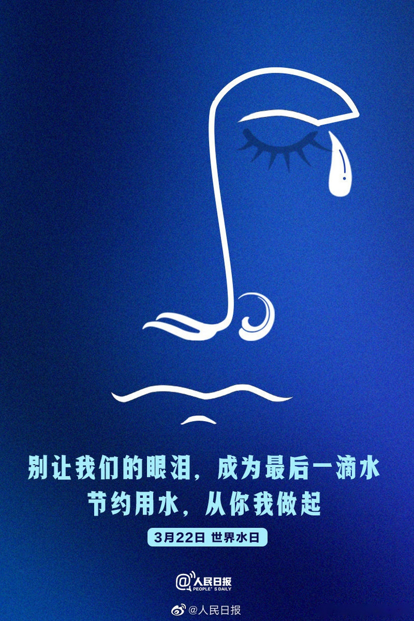 我国人均水资源占有量不足世界水平的1/3,近2/3城市不同程度缺水