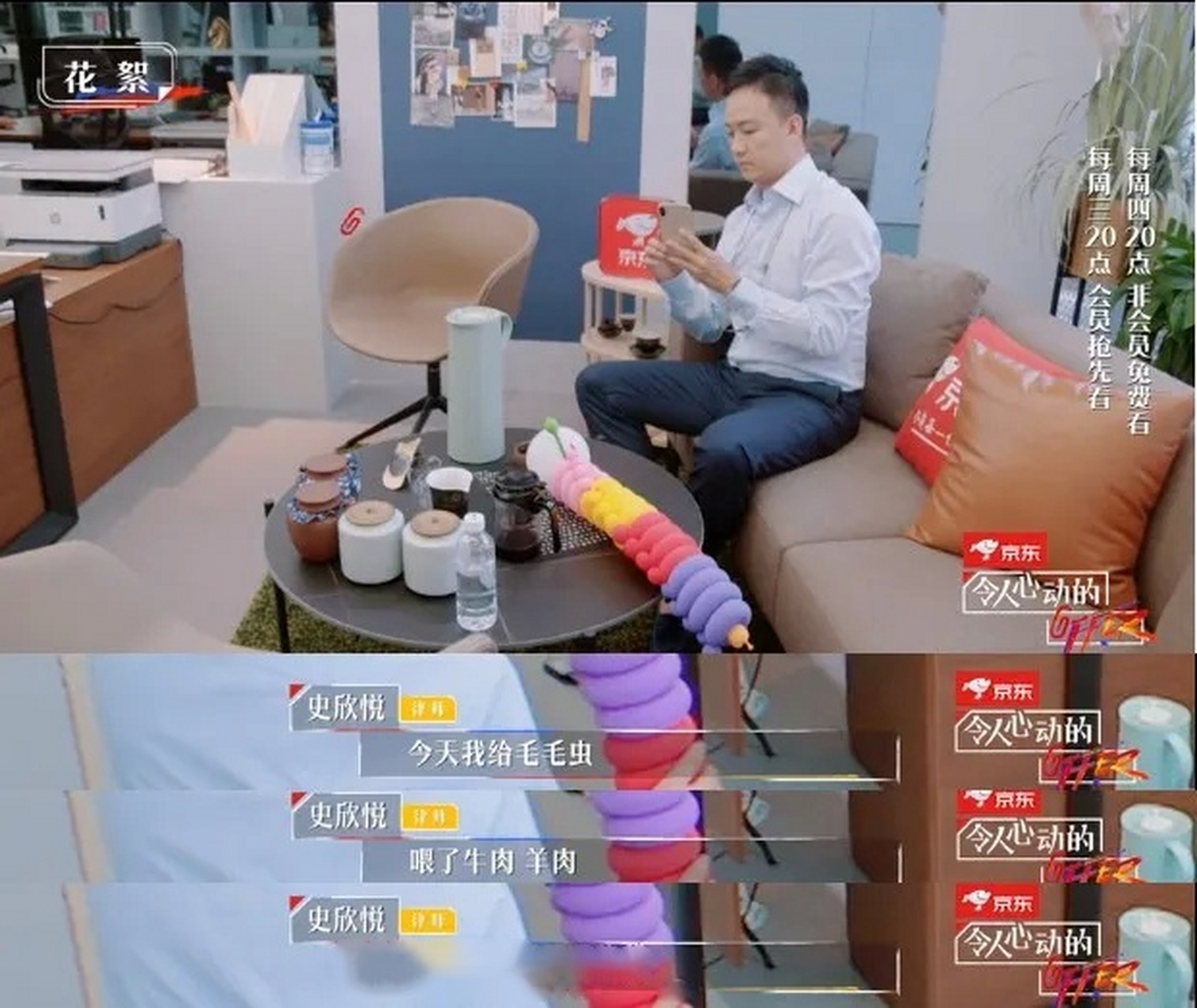 【换位思考,才能理解孩子的感受】《令人心动的offer》里,史欣悦律师