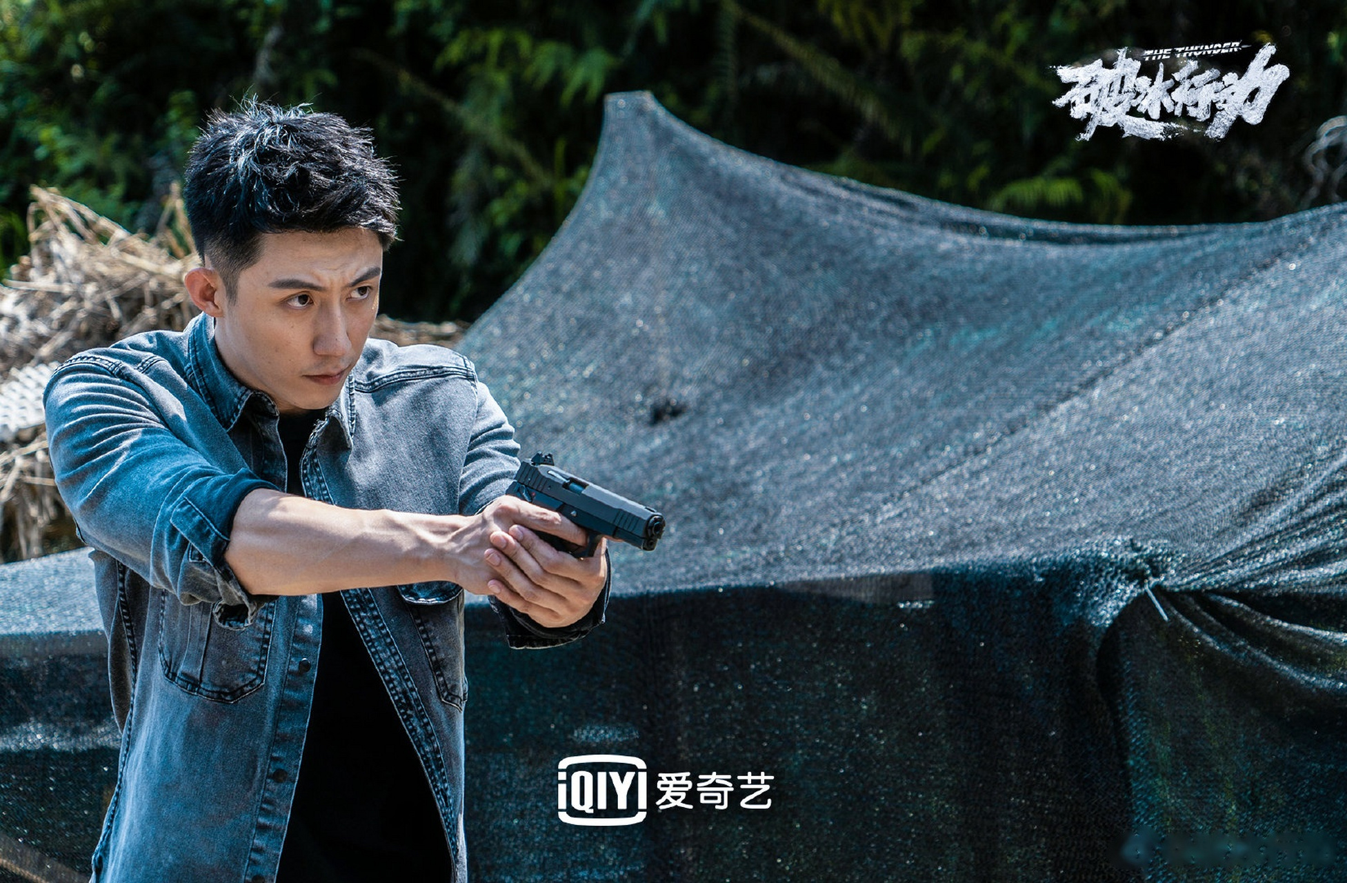 破冰行动#《破冰行动》就要和大家见面了,剧照尝鲜走一波,锁定爱奇艺