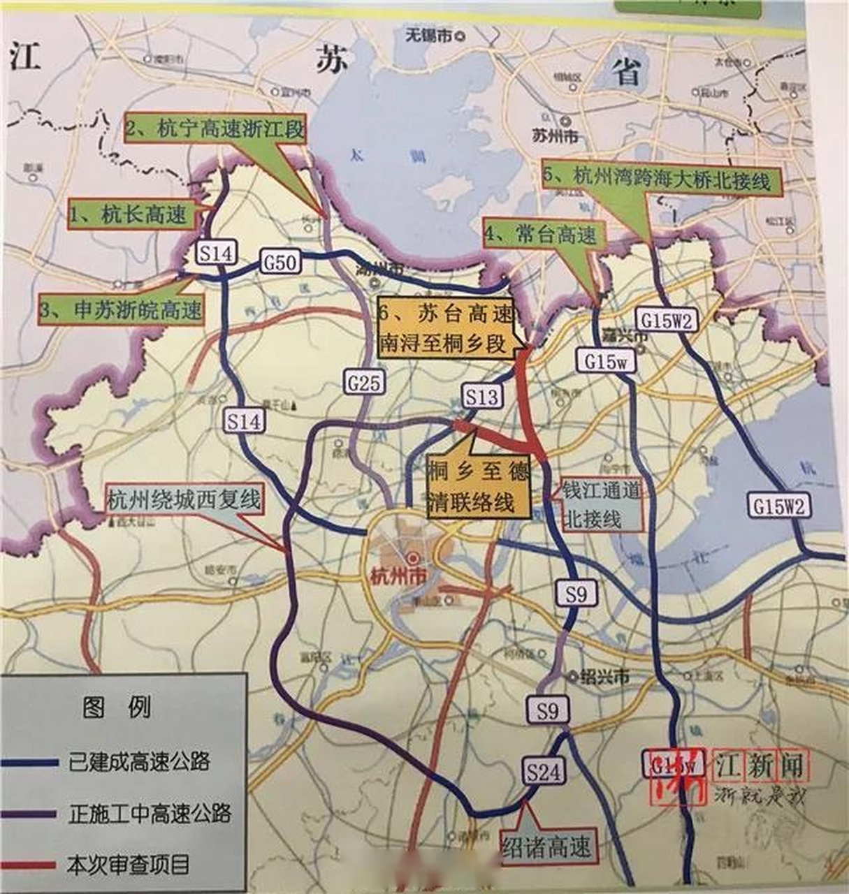 4月1日,苏台高速公路项目举行签约仪式,德清交运,南浔交投,桐乡城投