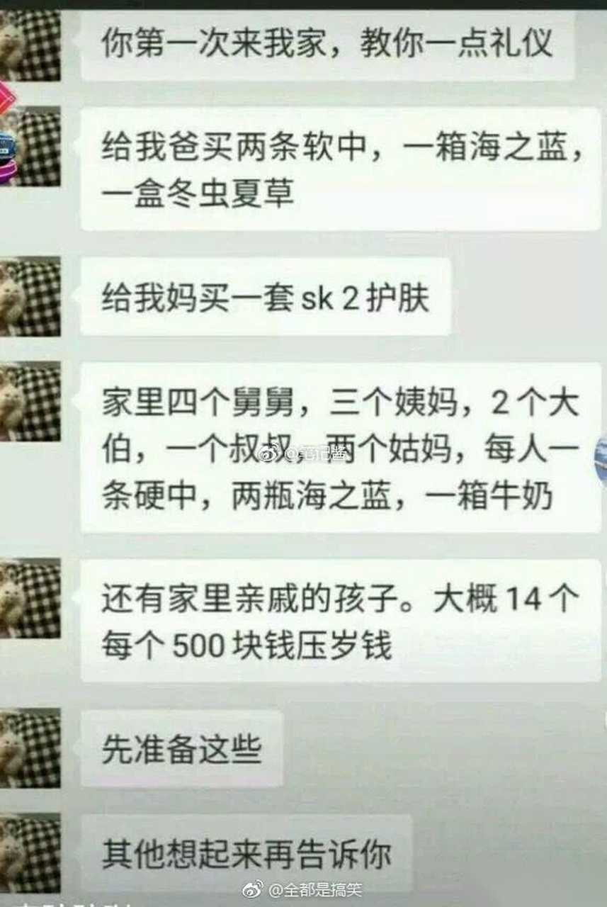 家境贫寒,告辞「搞笑」.