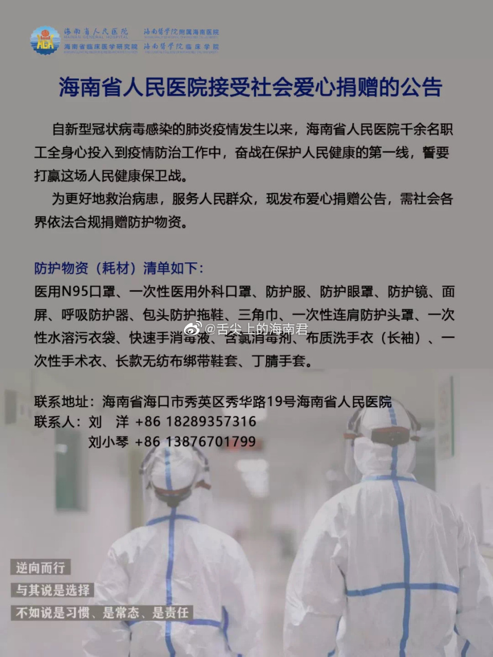 包含北京大学人民医院医院排队代办挂号-合规加急协调的词条