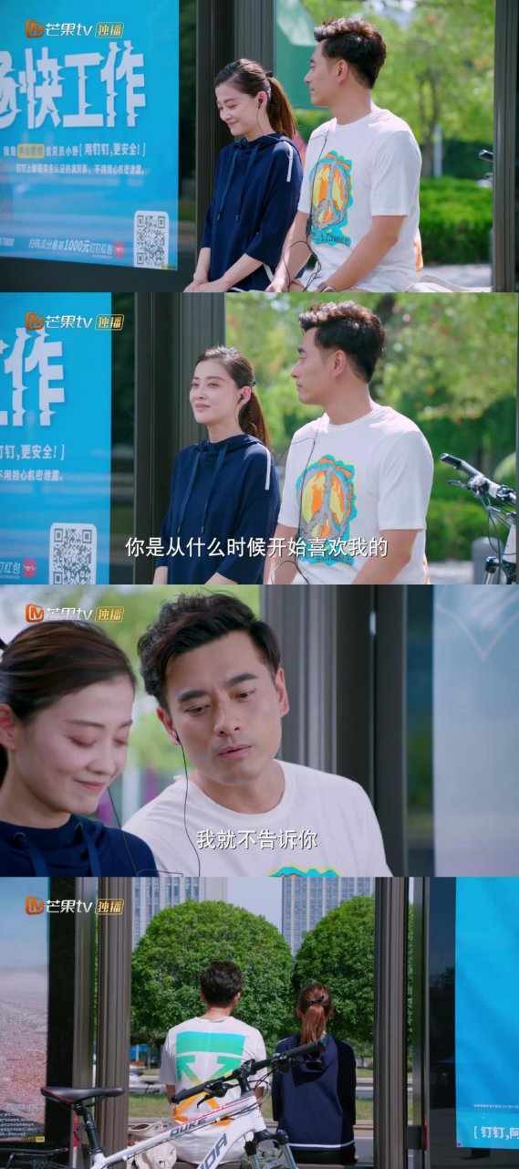 我的不惑青春# 陆天齐@陈龙 向何沛瑾@梅婷 表明心意,一起浪漫听cd