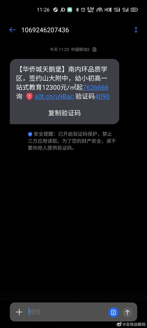 中国移动16位短信验证码 中国移动16位短信验证码