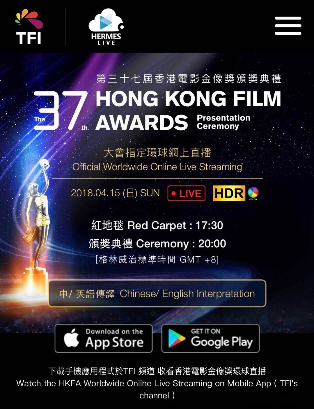第37届香港电影金像奖图片