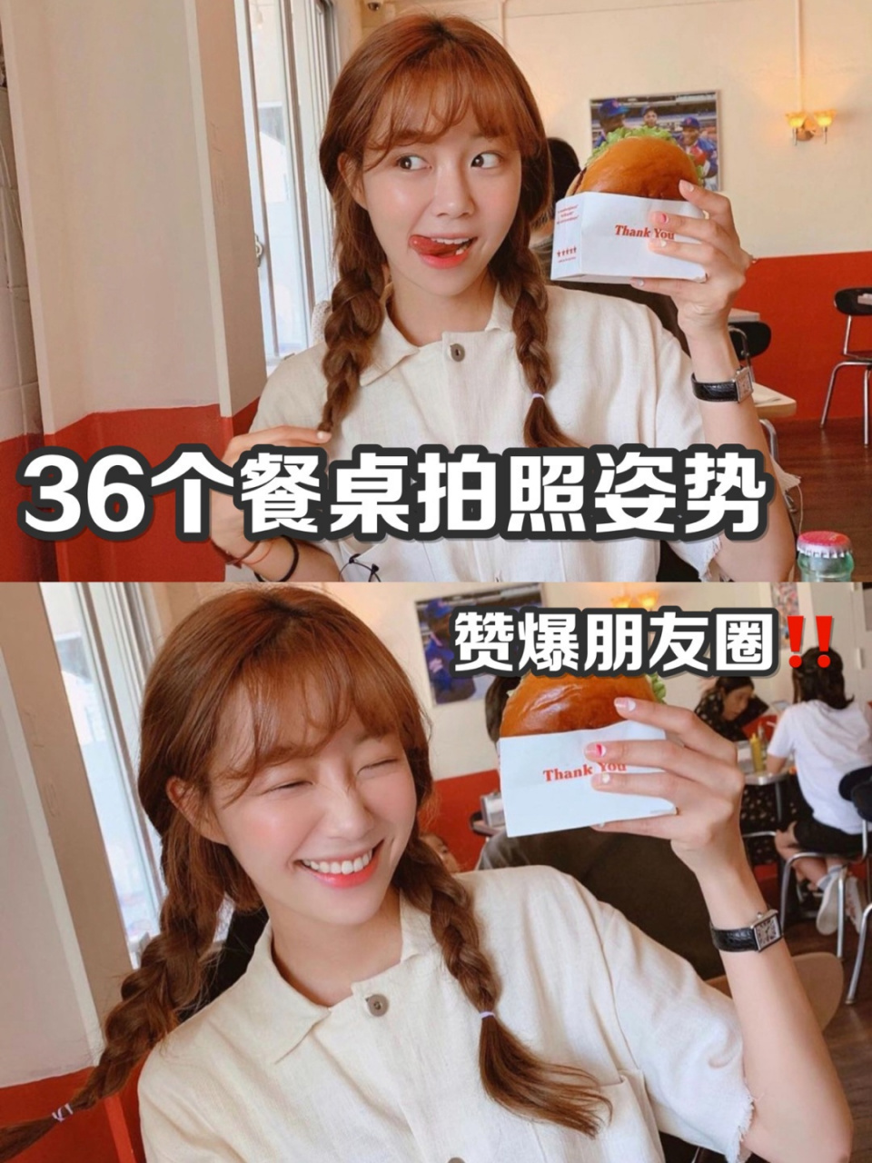 36个餐桌拍照姿势 赞爆朋友圈