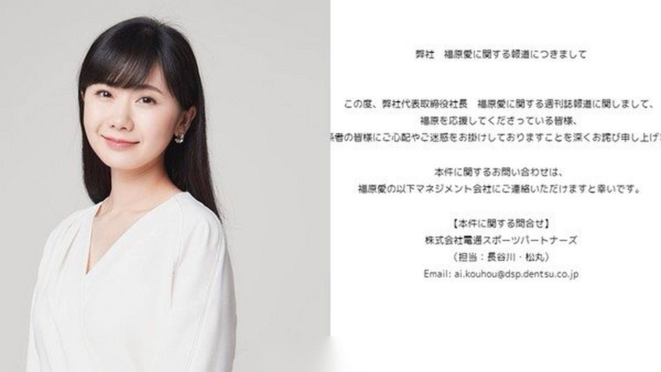 【福原爱发声明就婚变新闻道歉:很抱歉造成大家的困扰】3月4日,据台媒