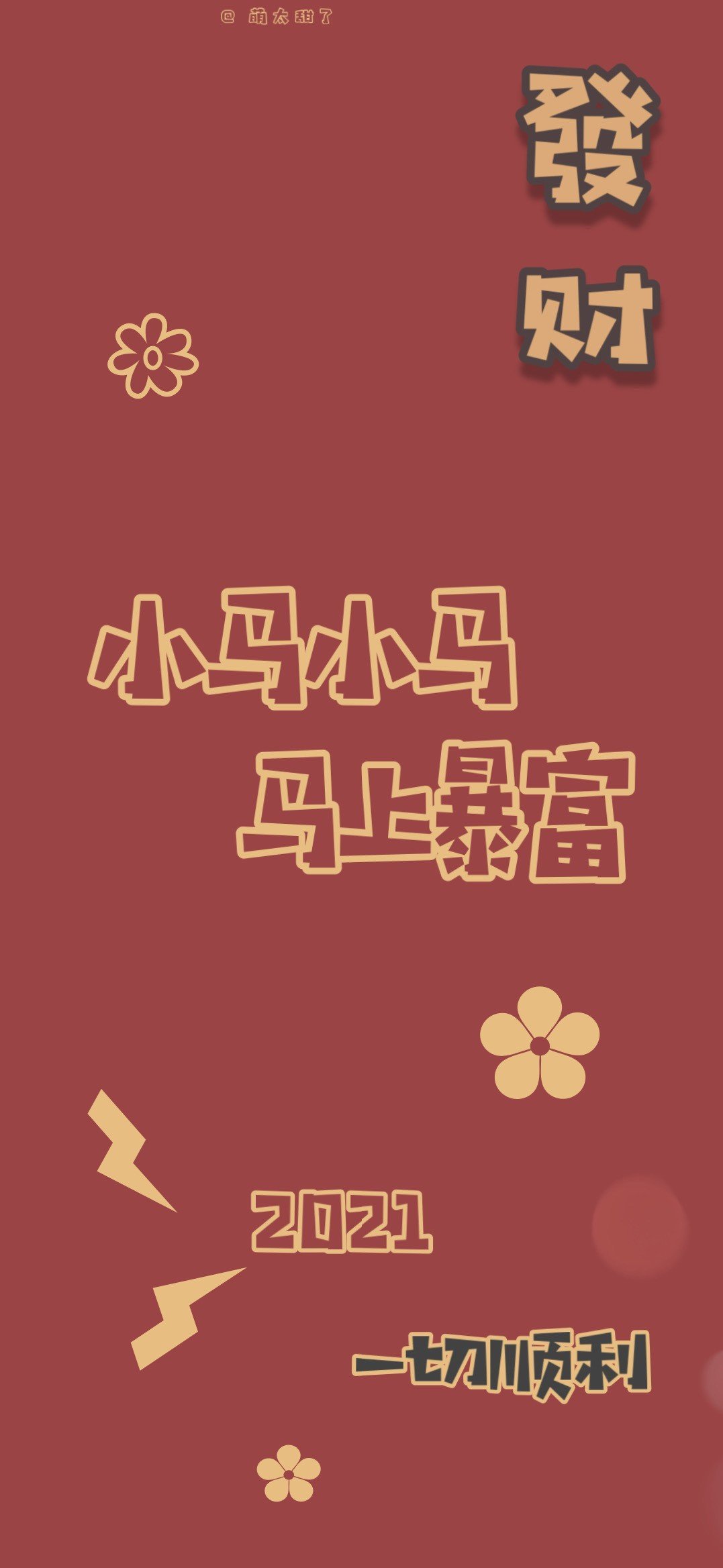 2021姓氏壁纸 宿愿你心想事成 #奇怪的知识增加了##加入优质创作者