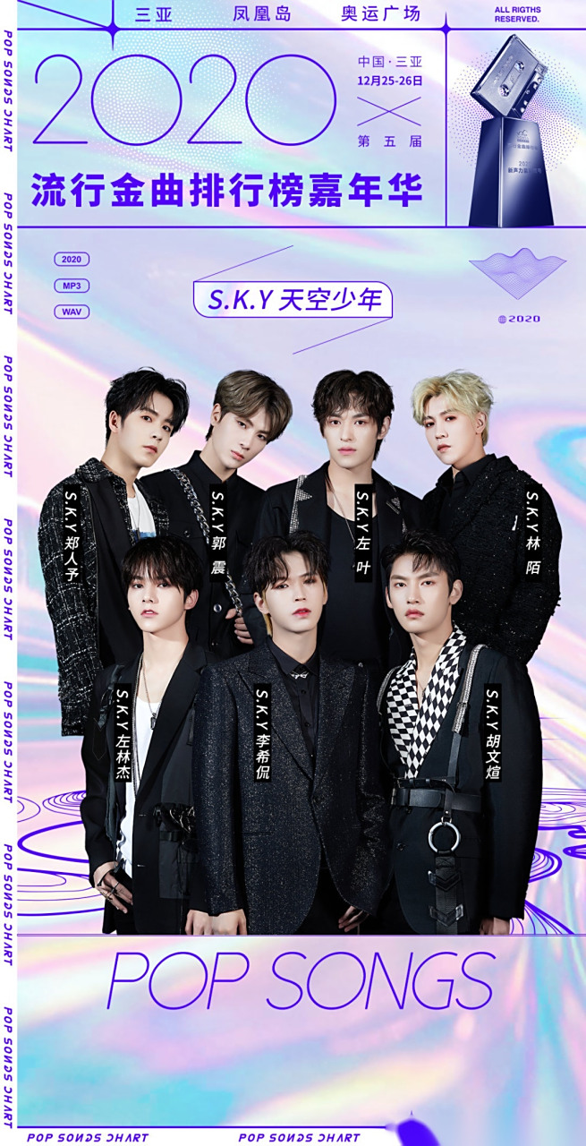 sky天空少年12月25-26号三亚凤凰岛,期待少年们的舞台!