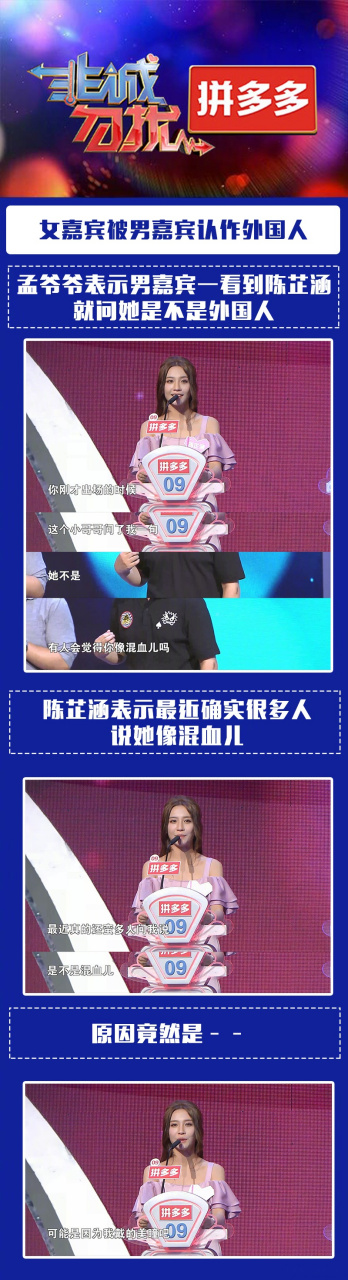 《非诚勿扰》女嘉宾陈芷涵再次被认作"外国人",你们觉得她长得像外国