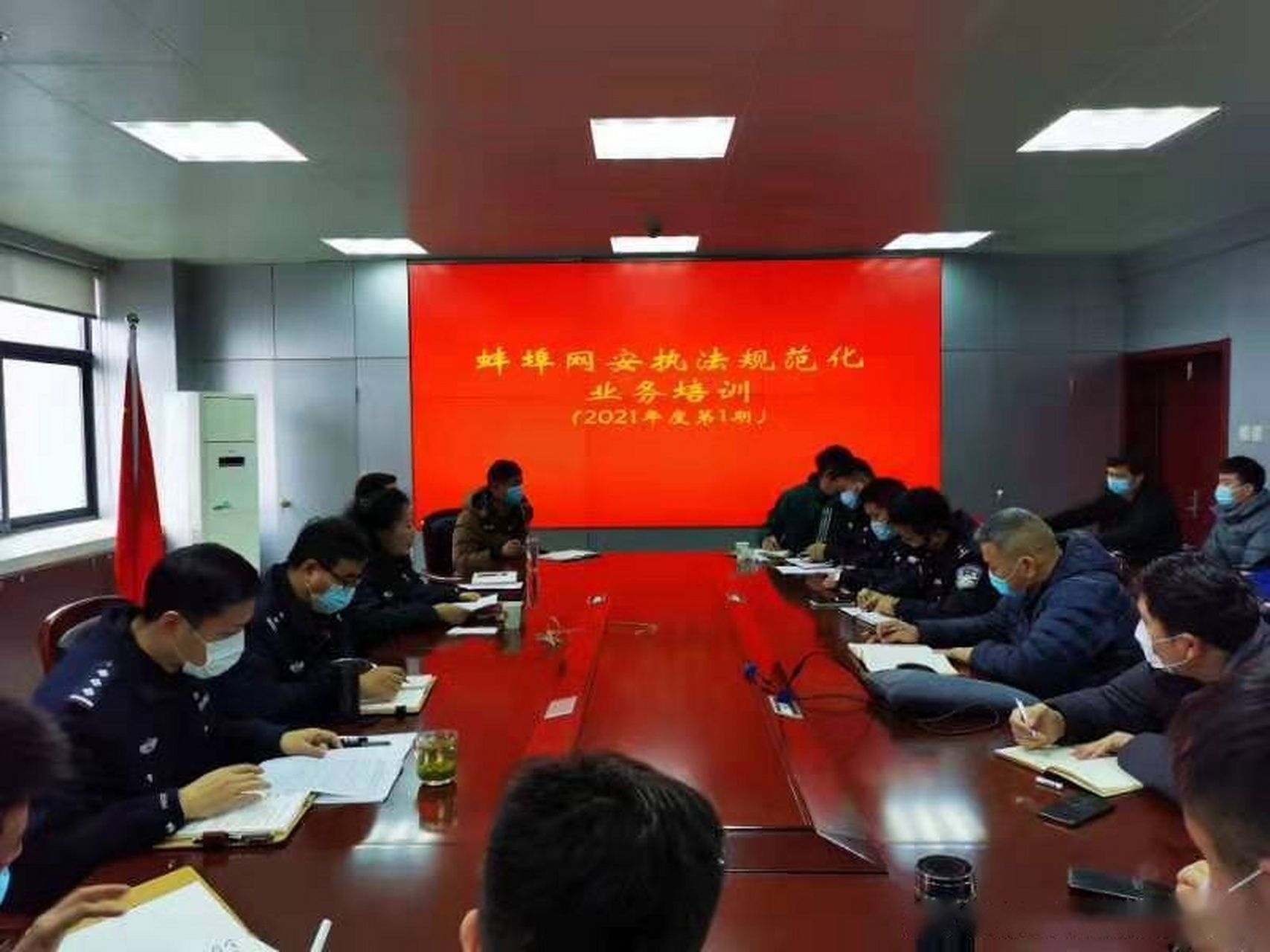 固镇,怀远三县网安大队的全体民警参加了2021年度的第一期网安法制