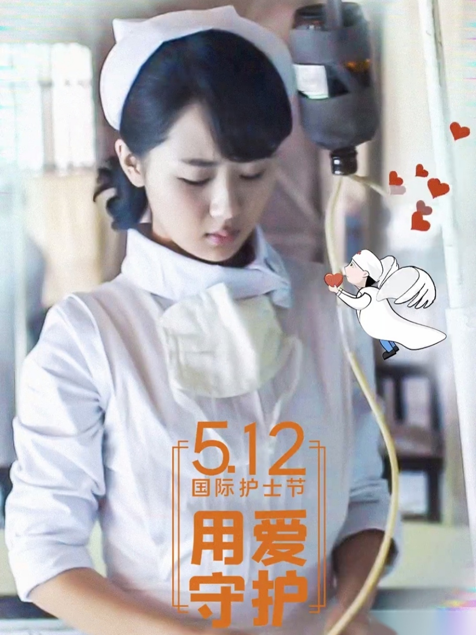 杨紫饰演过很多次白衣天使,站地护士胡湘湘,真的是无数人心中的白月光