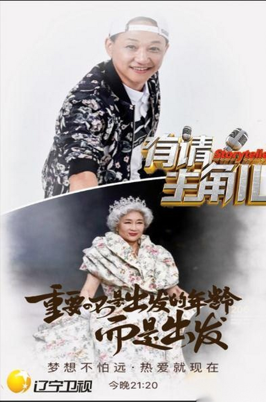 时装周走秀的老年模特,她是70岁模特奶奶韩彬;他时尚是中国不老男神