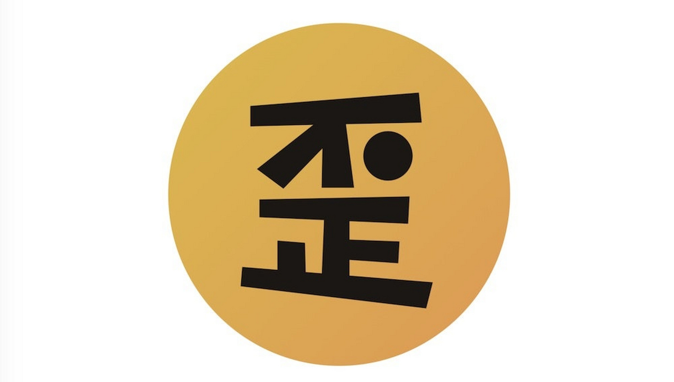 【mcn 机构歪研会完成 2000 万元人民币 a 轮融资】mcn