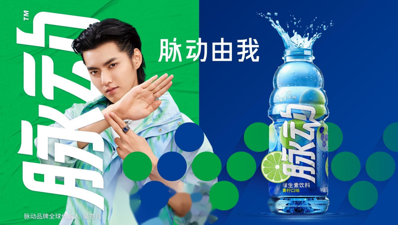 吴亦凡喜提脉动品牌全球代言人,老吴一直在选择原创的潮派风格,不去