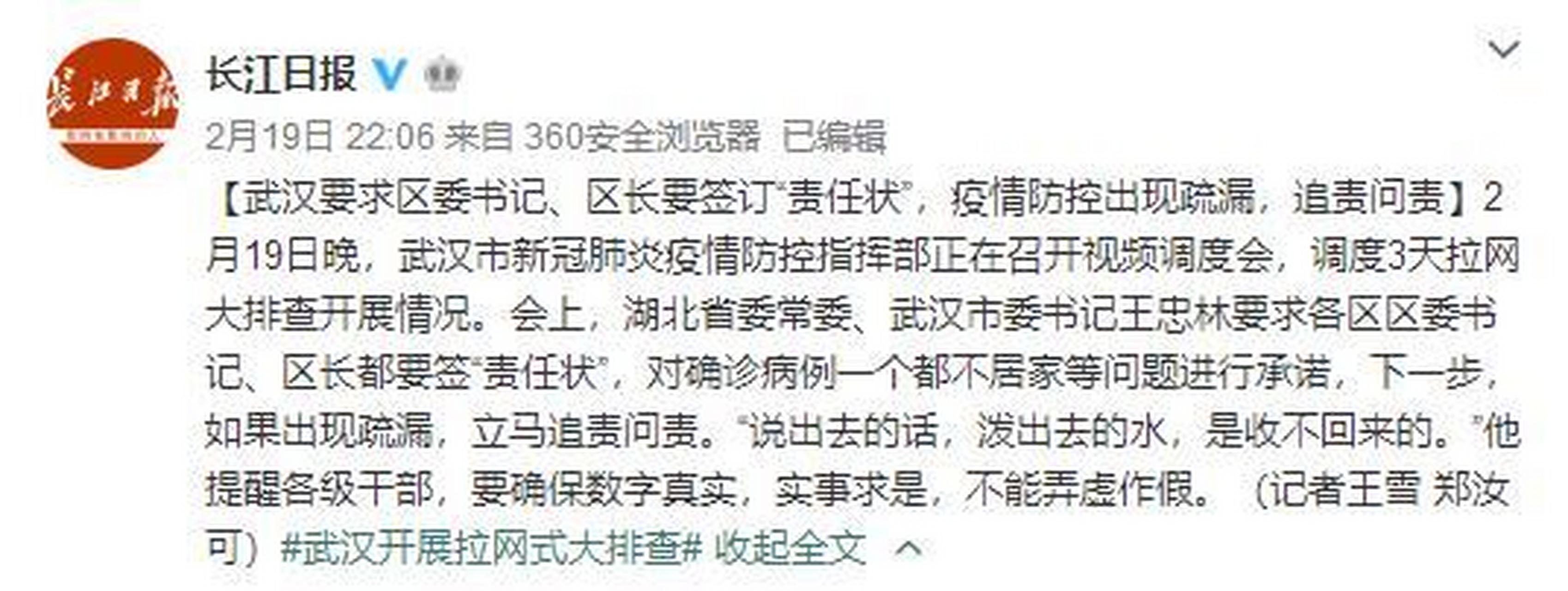  武汉什么时候发生的疫情(武汉什么时候发生首例疫情)