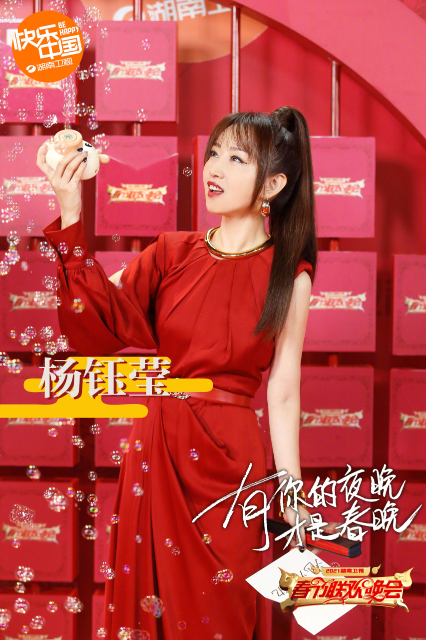 乘风破浪,洒脱从容,岗岗姐@星时代杨钰莹 红毯剧照,快来查收